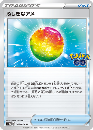 Rare Candy 66 - Pokemon GO kart gorseli