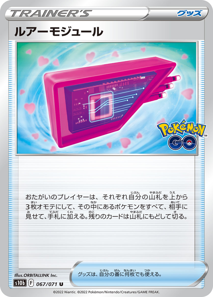 Lure Module 67 - Pokemon GO kart görseli