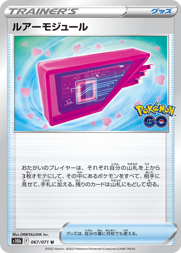 Lure Module 67 - Pokemon GO kart gorseli