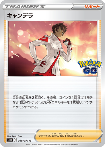 Candela 68 - Pokemon GO kart gorseli