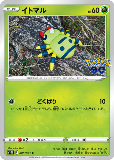 Spinarak 6 - Pokemon GO kart gorseli