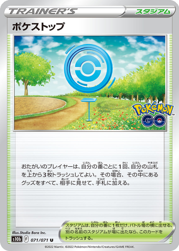 PokéStop 71 - Pokemon GO kart gorseli
