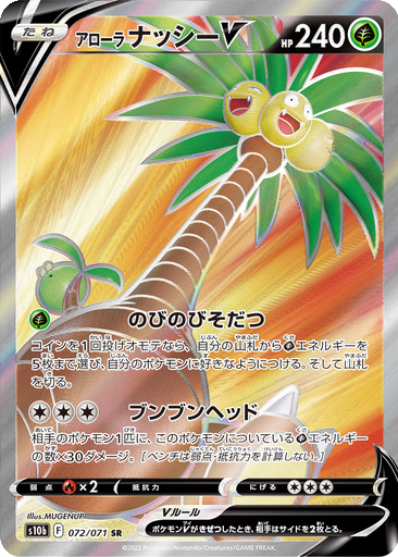 Alolan Exeggutor V 72 - Pokemon GO kart gorseli