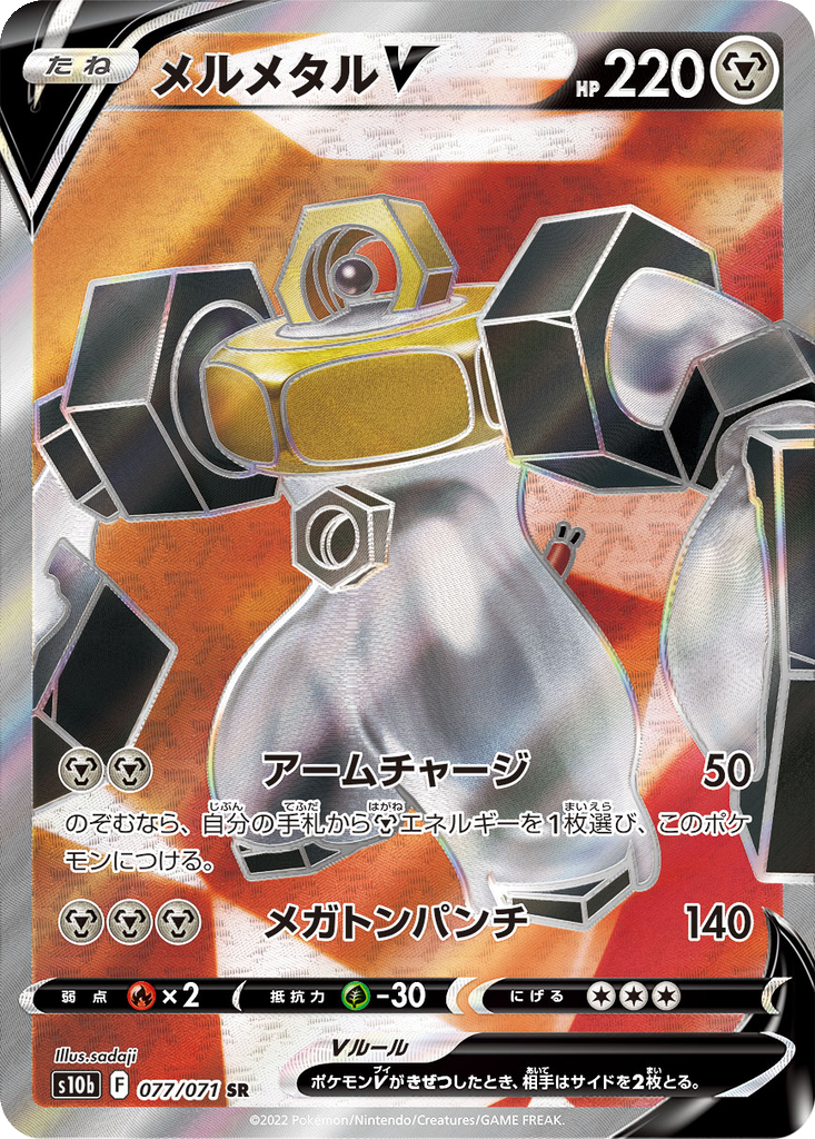 Melmetal V 77 - Pokemon GO kart görseli