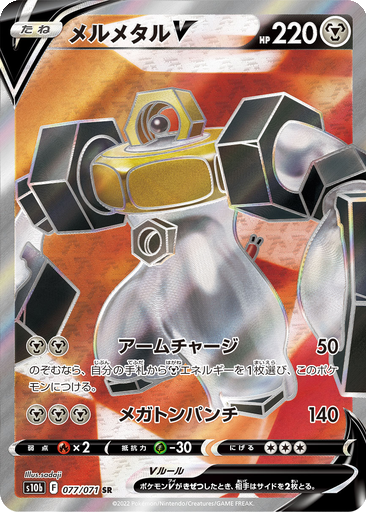 Melmetal V 77 - Pokemon GO kart gorseli