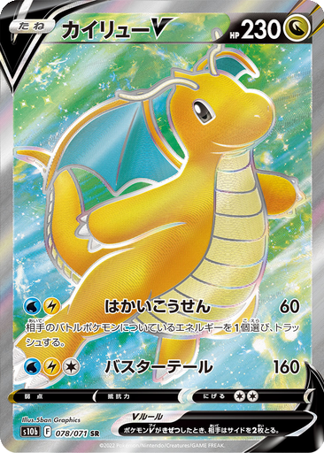 Dragonite V 78 - Pokemon GO kart gorseli