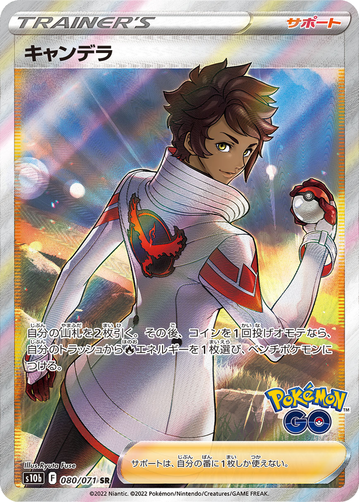 Candela 80 - Pokemon GO kart görseli