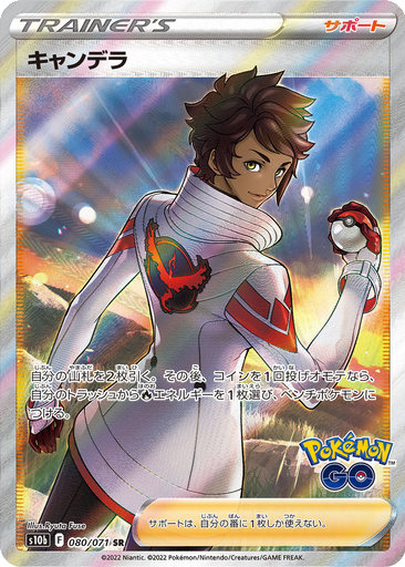 Candela 80 - Pokemon GO kart gorseli
