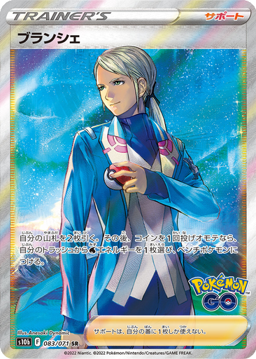Blanche 83 - Pokemon GO kart gorseli