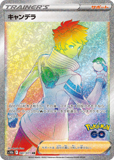 Candela 87 - Pokemon GO kart gorseli
