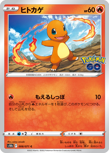 Charmander 8 - Pokemon GO kart gorseli