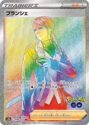 Blanche 90 - Pokemon GO kart gorseli