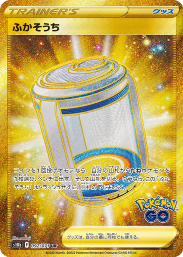 Egg Incubator 92 - Pokemon GO kart gorseli