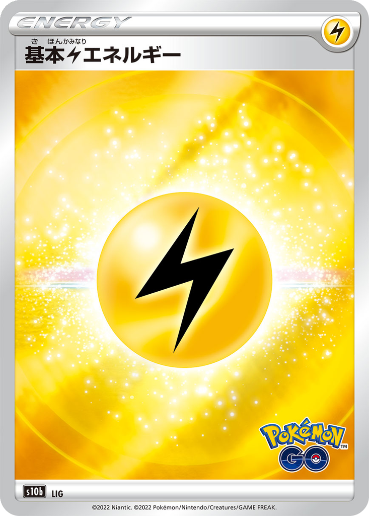 Basic Lightning Energy 97 - Pokemon GO kart görseli
