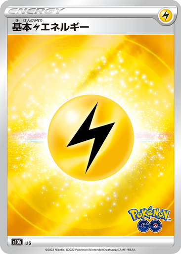 Basic Lightning Energy 97 - Pokemon GO kart gorseli