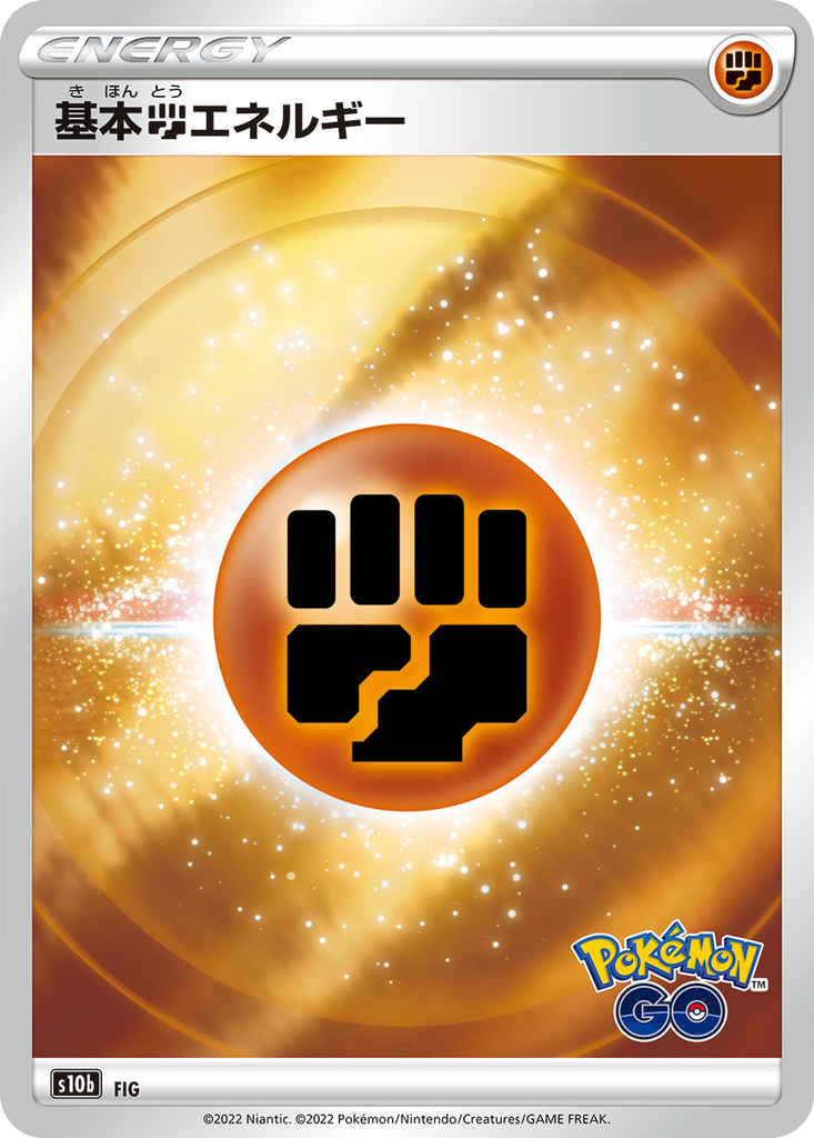 Basic Fighting Energy 99 - Pokemon GO kart görseli
