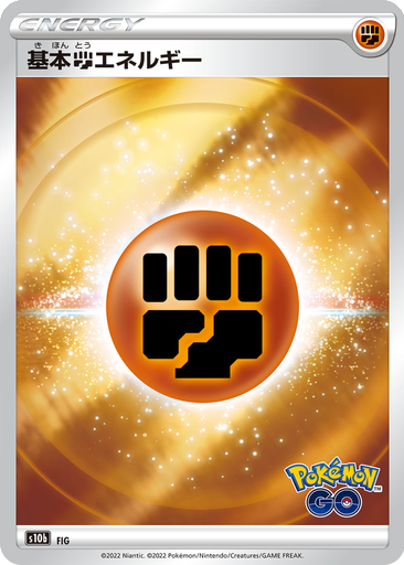 Basic Fighting Energy 99 - Pokemon GO kart gorseli
