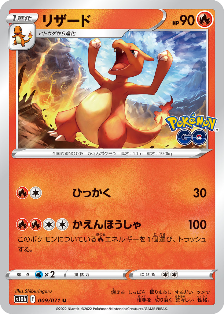 Charmeleon 9 - Pokemon GO kart görseli