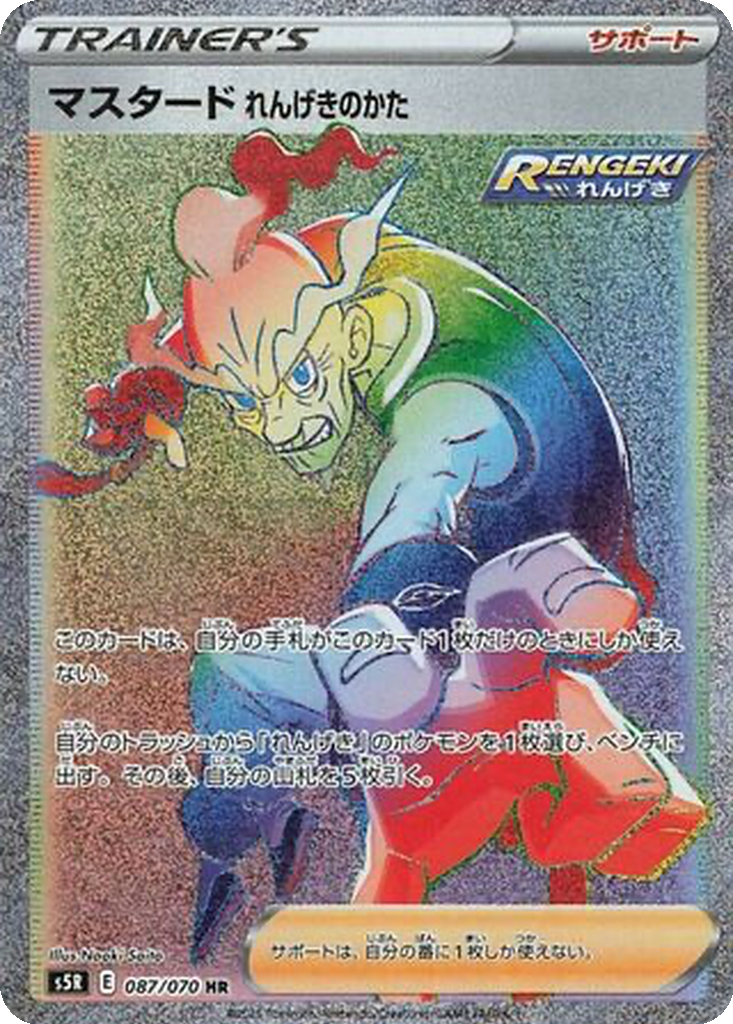 Rapid Strike Style Mustard