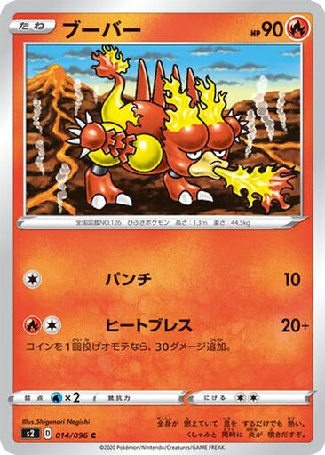 Magmar
