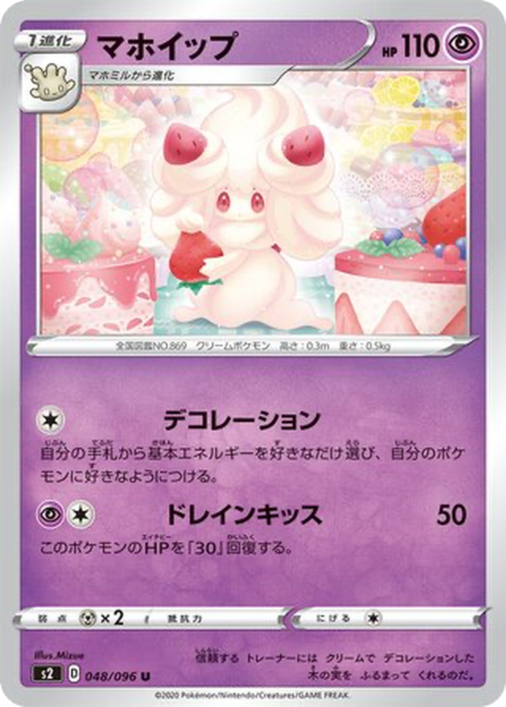 Alcremie