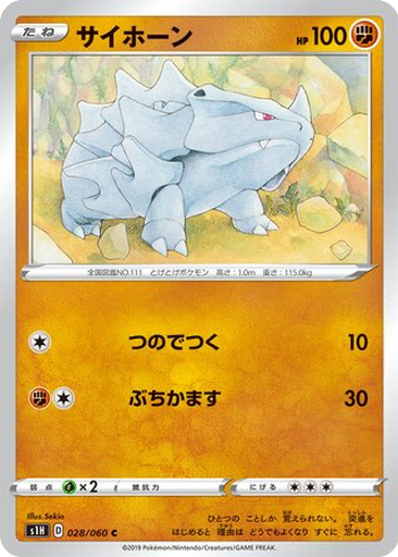 Rhyhorn