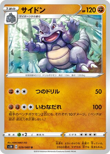 Rhydon