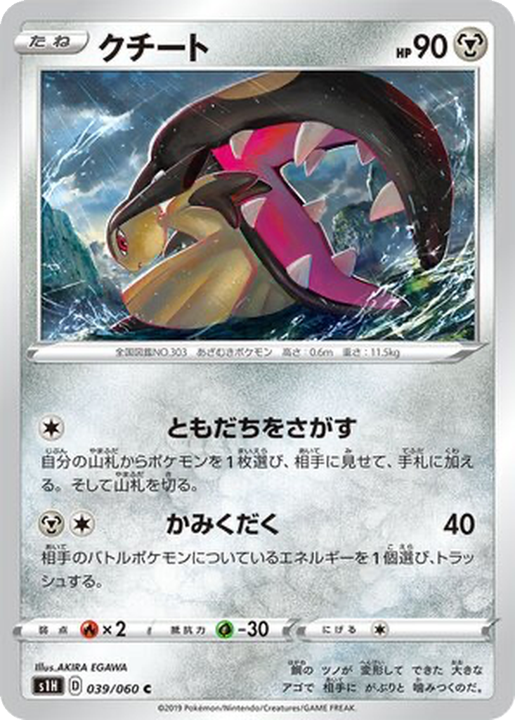 Mawile
