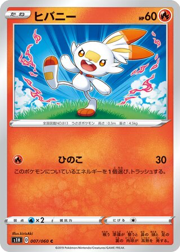 Scorbunny