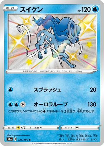 Suicune