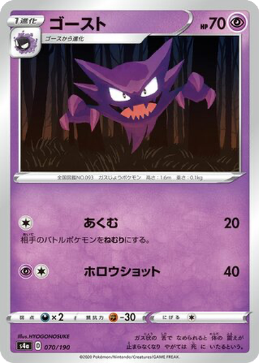 Haunter