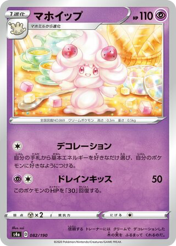 Alcremie