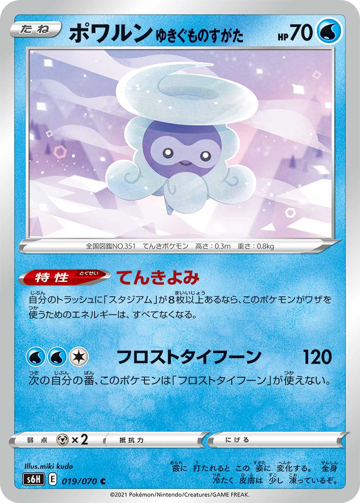 Castform Snowy Form