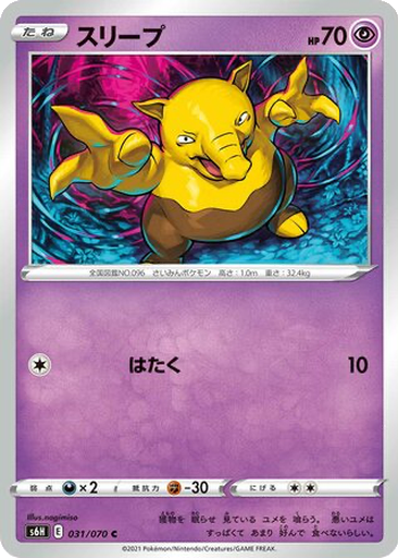 Drowzee