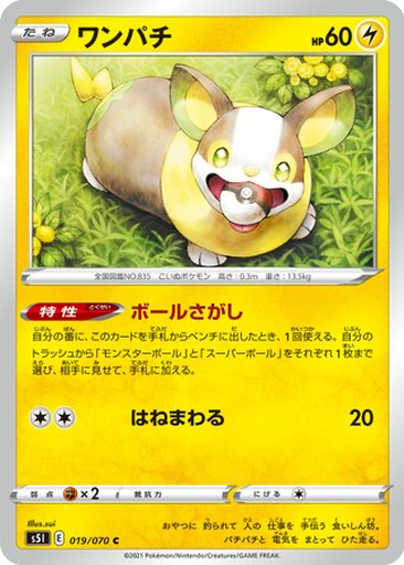 Yamper