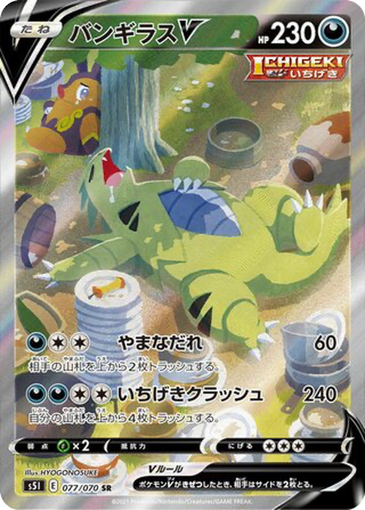 Tyranitar V