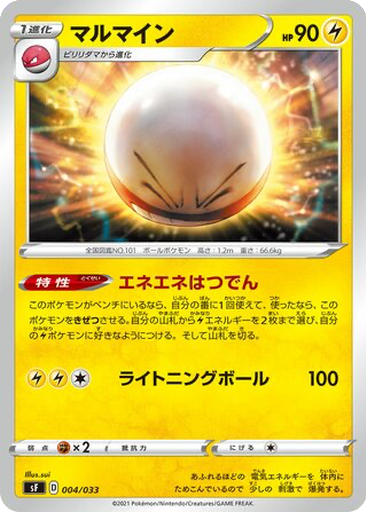 Electrode