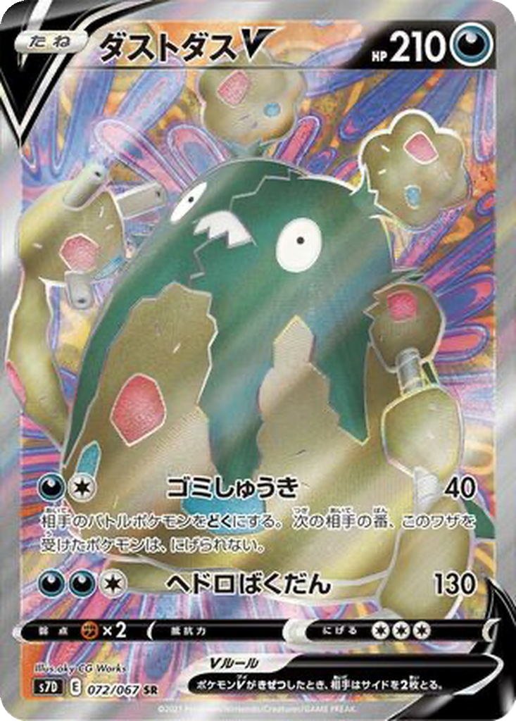 Garbodor V