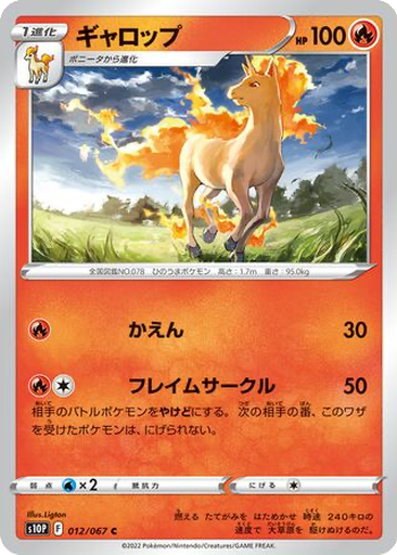 Rapidash