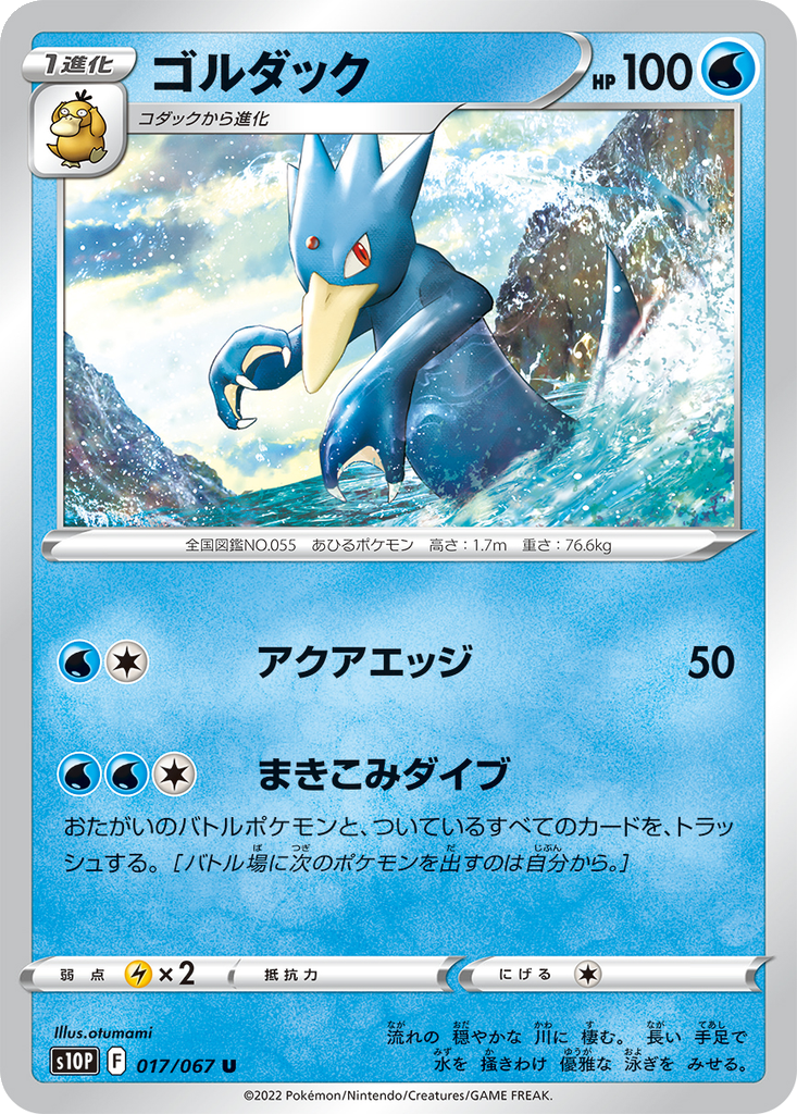 Golduck