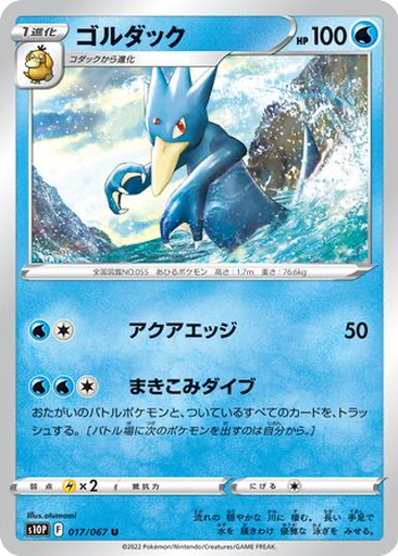 Golduck