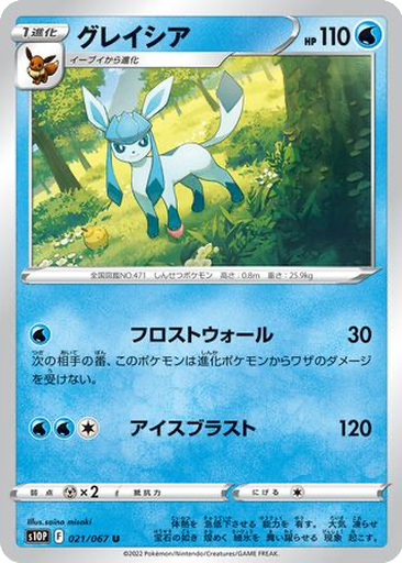 Glaceon