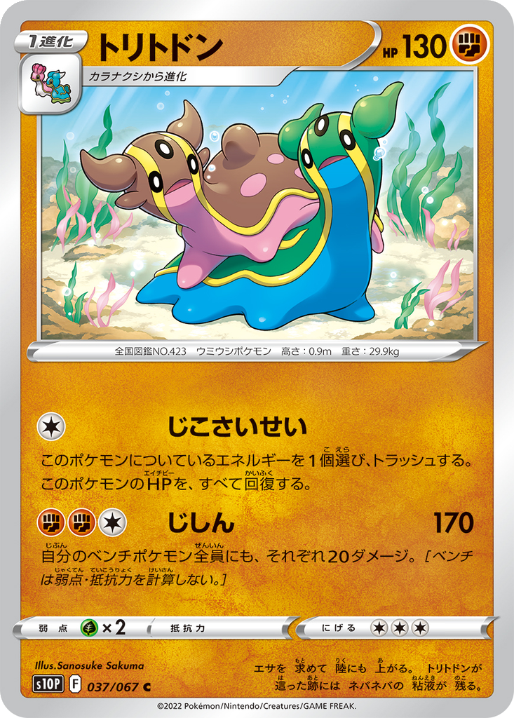 Gastrodon