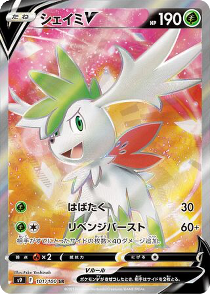 Shaymin V