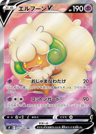 Whimsicott V