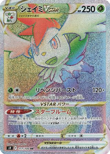 Shaymin VSTAR