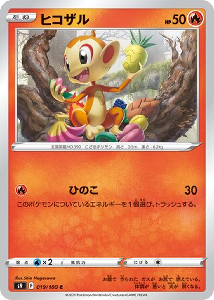 Chimchar