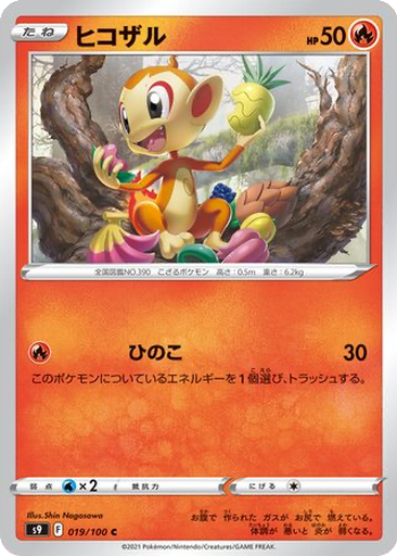 Chimchar