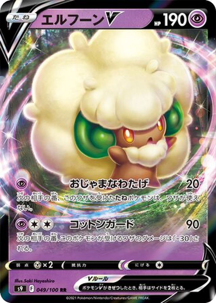 Whimsicott V