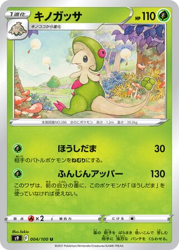 Breloom